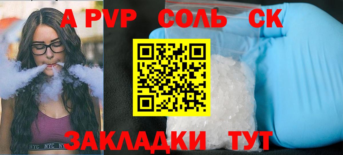 Alpha PVP СК Нарткала