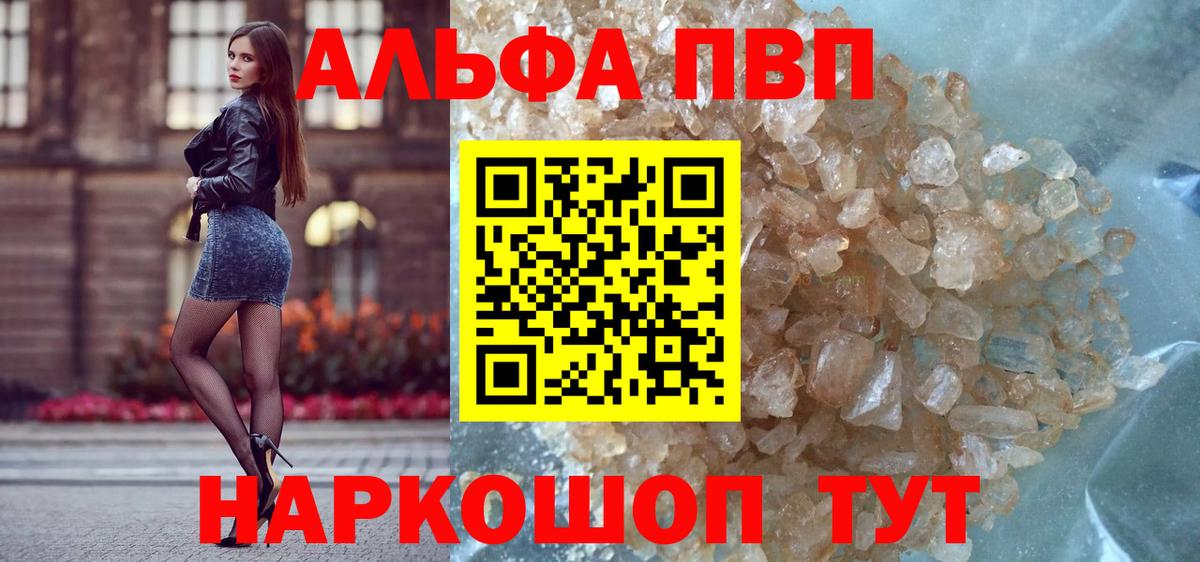 A-PVP крисы CK  наркота  Нарткала  Вход с VPN  Alfa_PVP СК 
