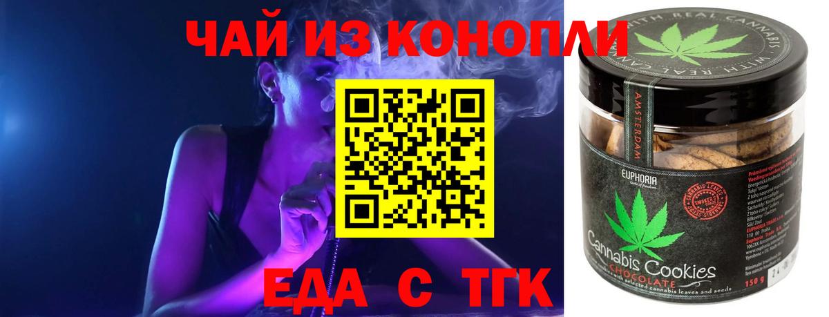Нарткала  Печенье с ТГК конопля  Вход с VPN 