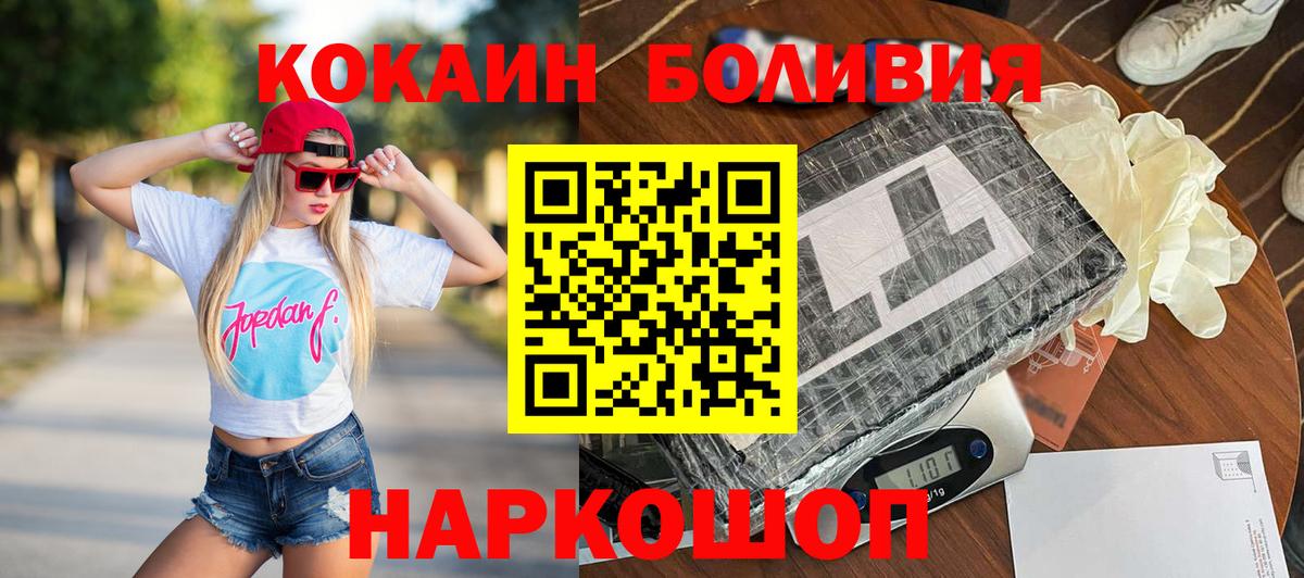 КОКАИН Колумбийский  Вход с VPN  КОКАИН 99%  Нарткала 