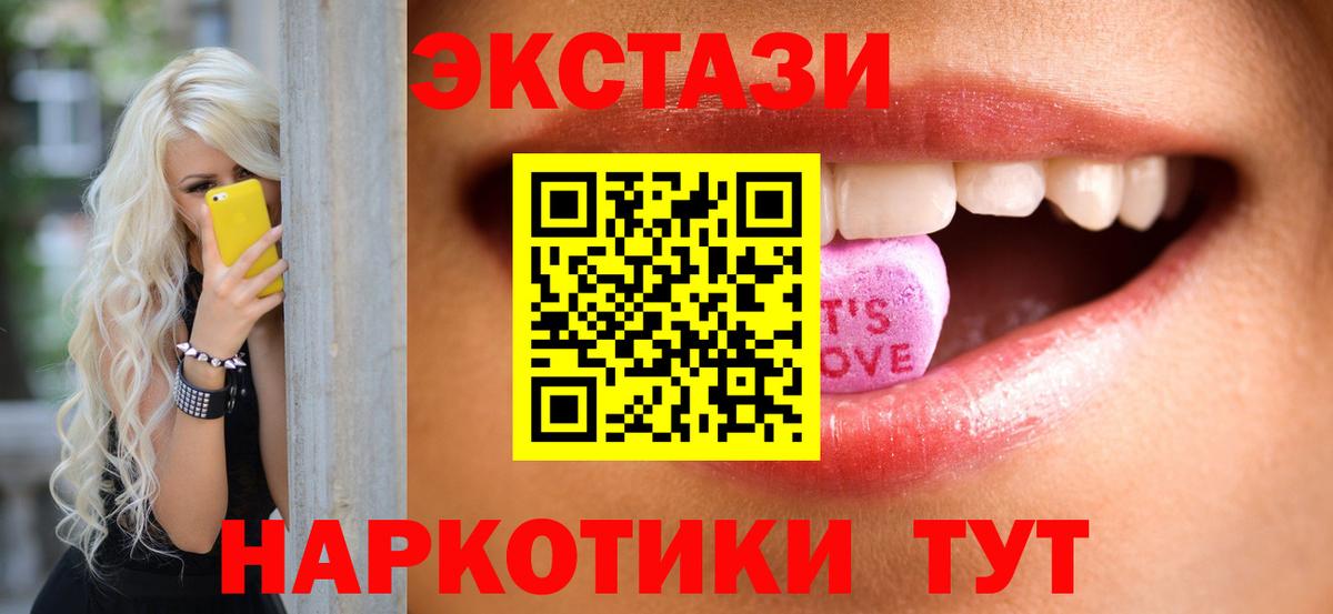 Нарткала  ЭКСТАЗИ TESLA  Вход с VPN  ЭКСТАЗИ  Экстази ешки 