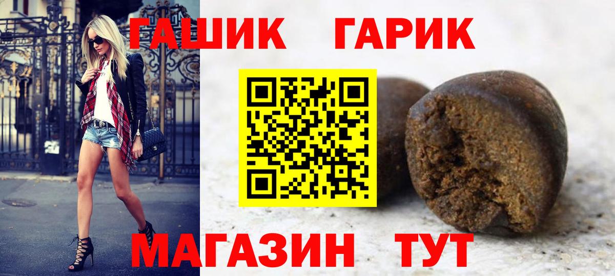 Гашиш хэш  ГАШ индика сатива  ГАШ  Нарткала  Вход с VPN 