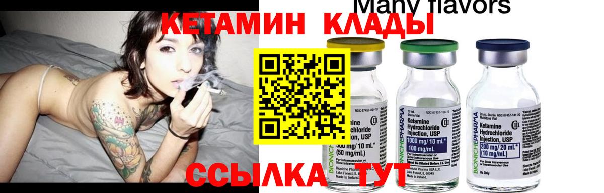 КЕТАМИН VHQ Нарткала