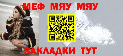 мескалин Волгодонск