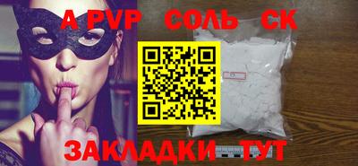 дживик Волжск