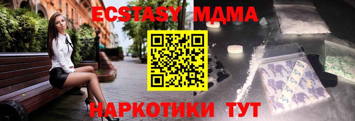 МДМА кристаллы  Вход с VPN  Нарткала 