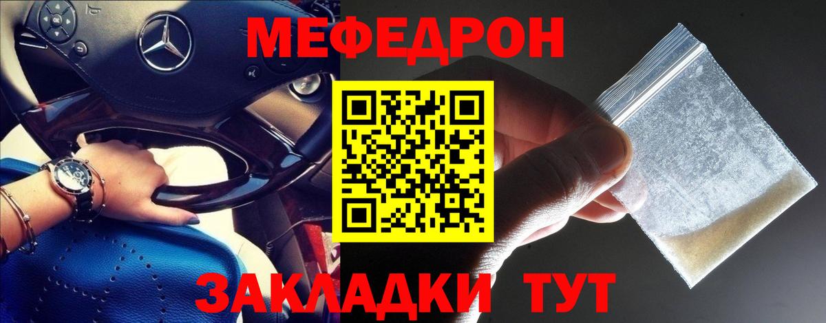 МЕФ кристаллы Нарткала