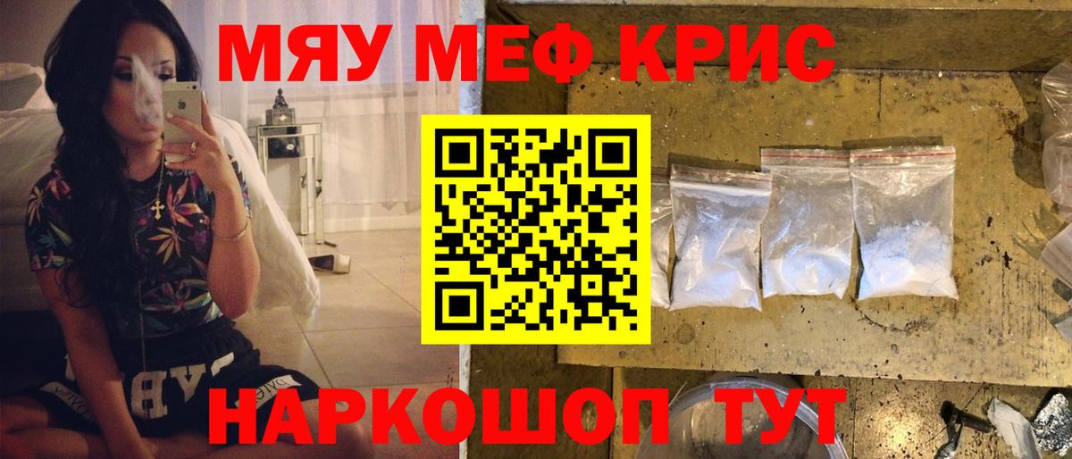 Меф mephedrone  Вход с VPN  Мефедрон  Мефедрон  Нарткала 