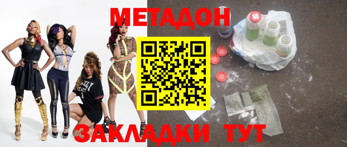 Метадон белоснежный  Метадон кристалл  Вход с VPN  ОМГ ОМГ онион  Нарткала 