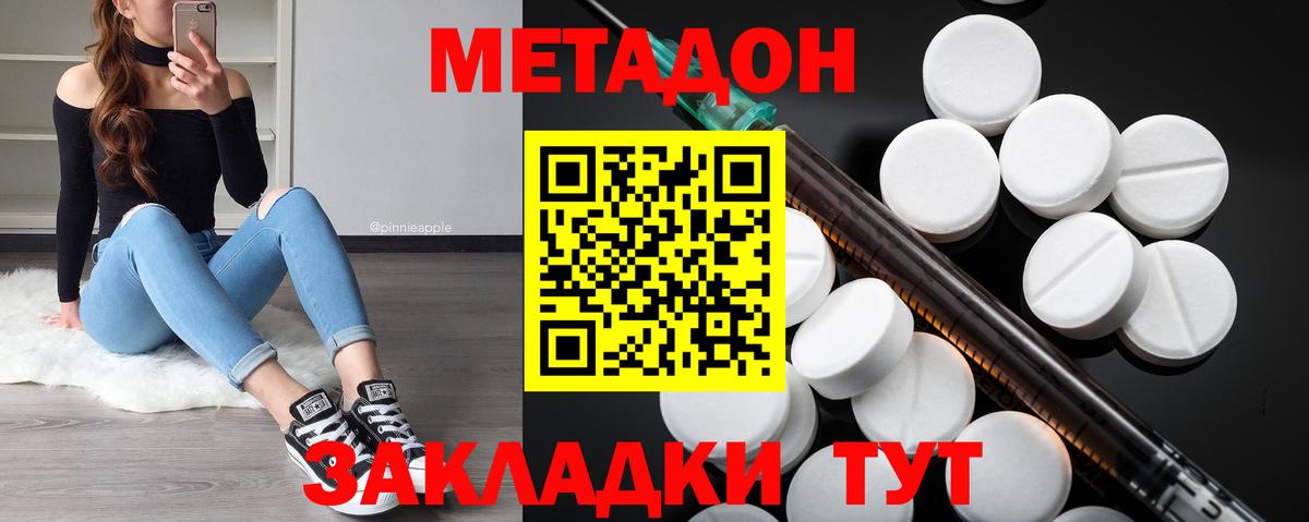 Метадон VHQ Нарткала