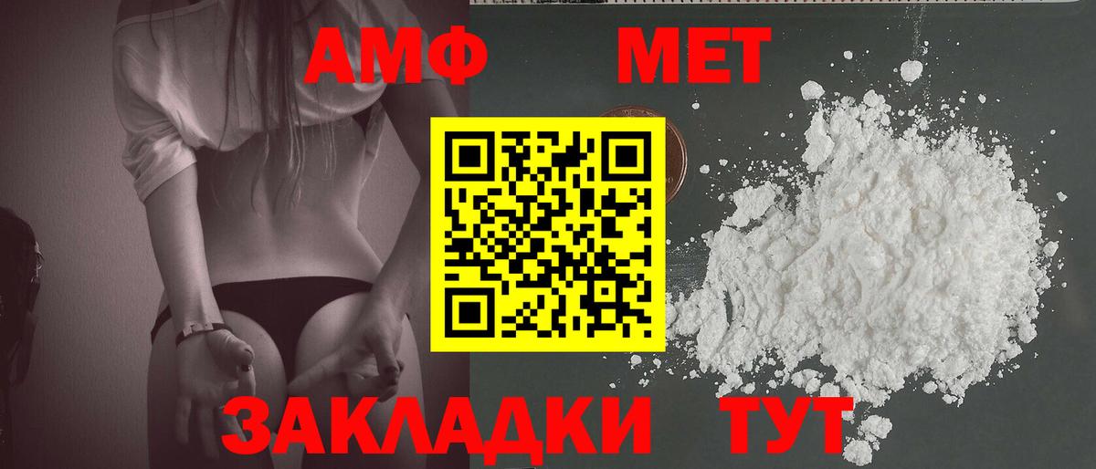МЕТАМФЕТАМИН кристалл Нарткала