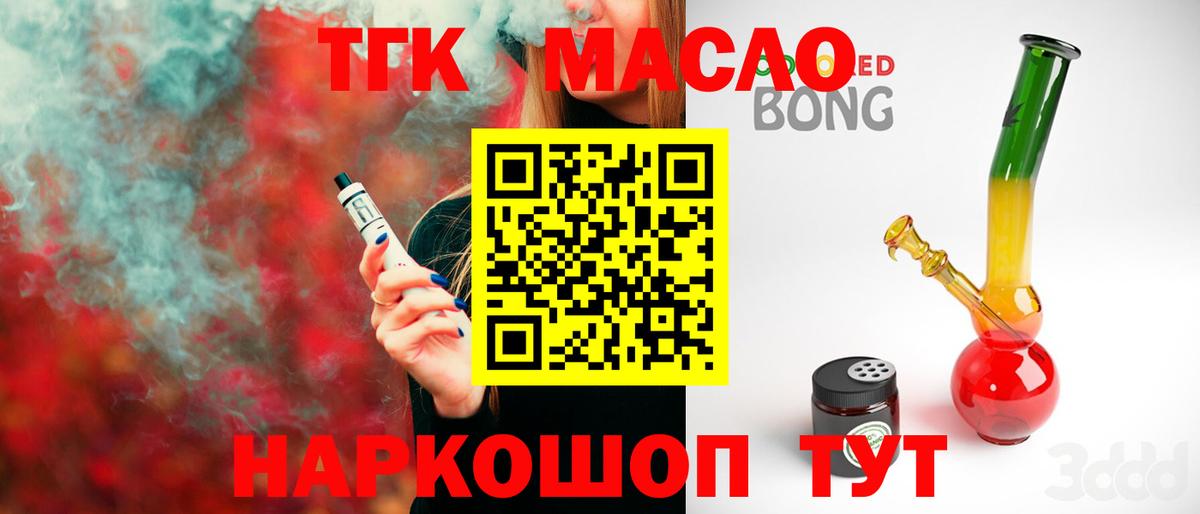 Дистиллят ТГК гашишное масло Нарткала
