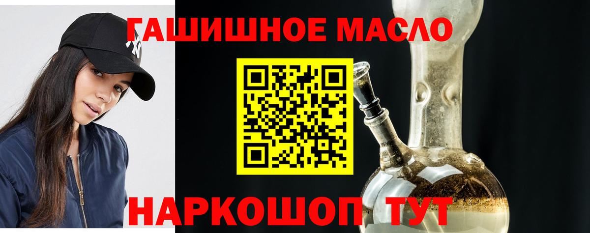 Дистиллят ТГК THC oil  Вход с VPN  Нарткала 